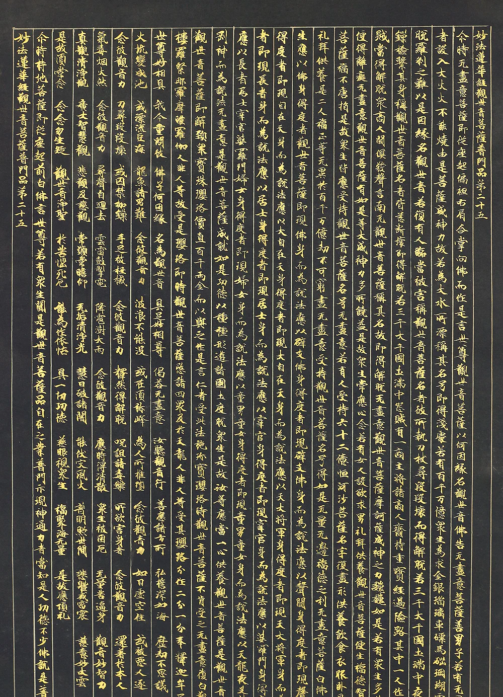 妙法蓮華経観世音菩薩普門品第二十五 Myohorengekyo Kanzeon Bosatsu Fumombon, Chapter 25 Sutra / Japanese art Buddhism kakejiku kakemono wall hanging scroll with Original Box W943 - Image 5