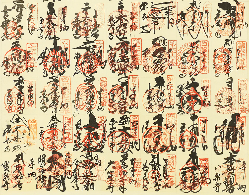 四国八十八ヶ所 Shikoku 88 Pilgrimage Places Kobo Daishi Kukai / Japanese art Buddhism kakejiku kakemono wall hanging scroll with Box W944 - Image 10