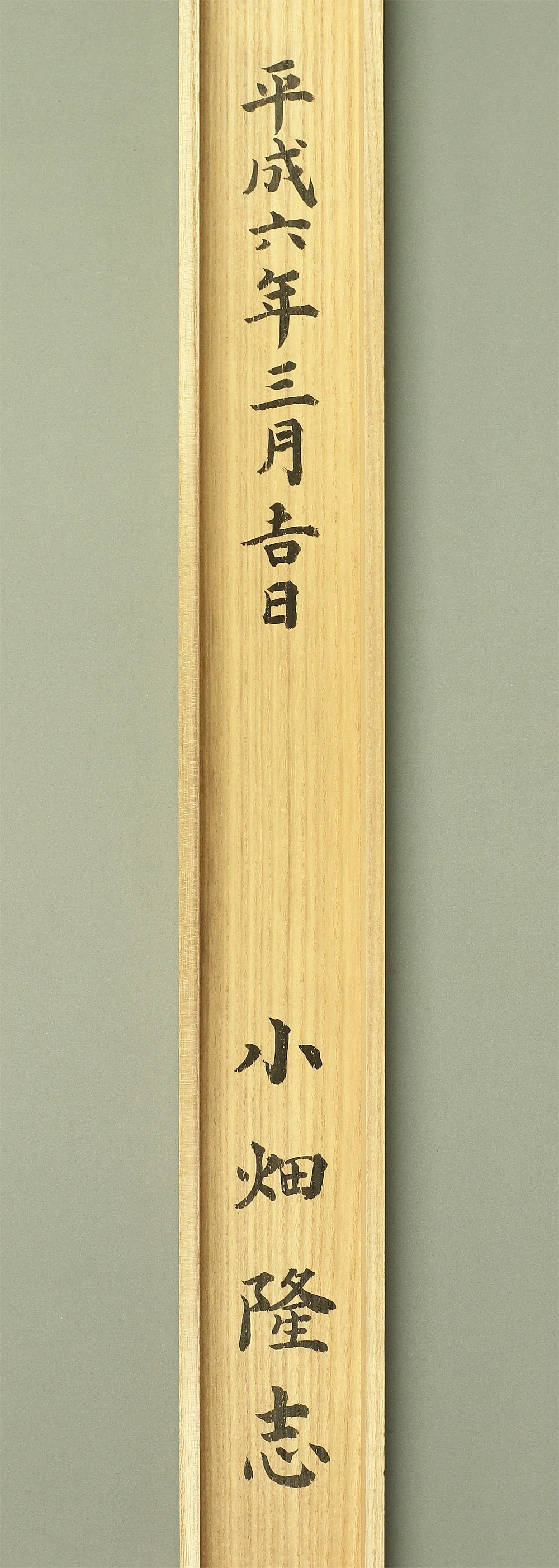 四国八十八ヶ所 Shikoku 88 Pilgrimage Places Kobo Daishi Kukai / Japanese art Buddhism kakejiku kakemono wall hanging scroll with Box W944 - Image 15
