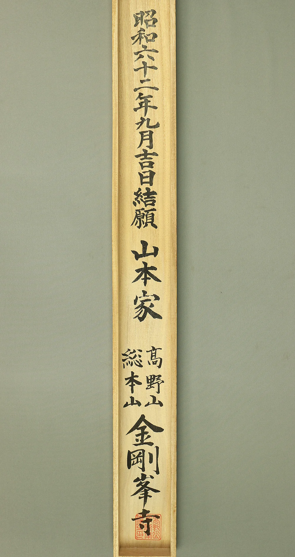 四国八十八ヶ所 Shikoku 88 Pilgrimage Places Kobo Daishi Kukai with Original Box (Tomobako) / Japanese art Buddhism kakejiku kakemono wall hanging scroll RC104 - Image 17