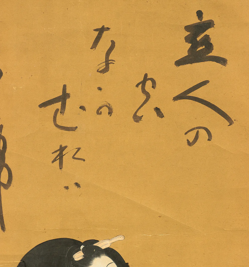 初代 歌川豊国 UTAGAWA TOYOKUNI I 一陽斎 ICHIYOSAI Japanese antique art kakejiku kakemono wall hanging scroll / Ukiyo-e beauty W871 - Image 6