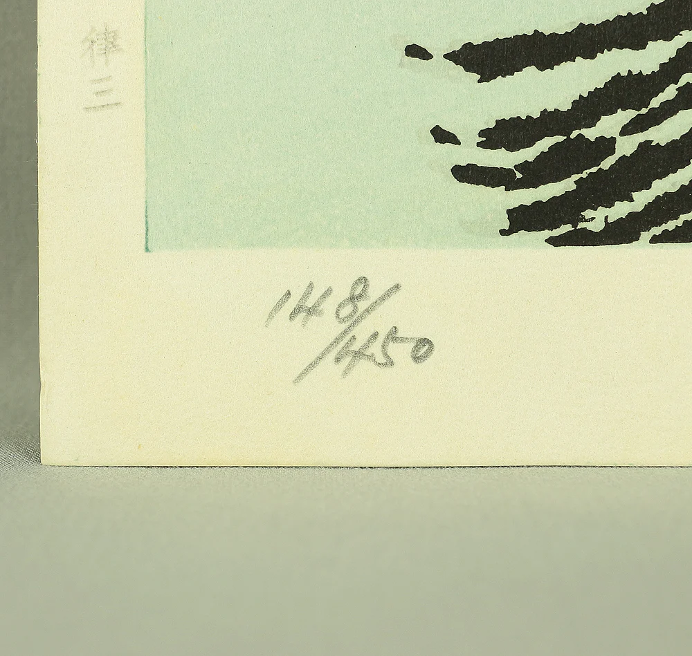 岩田専太郎 Iwata Sentaro (1901-1974) Original woodblock print 'Koyuki'「こゆき」(Light Snow) - 148/450 NW629 - Image 13