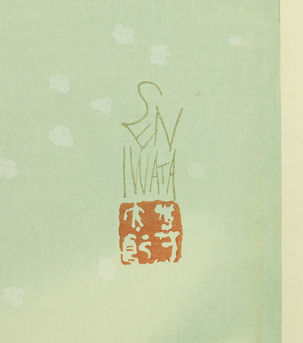岩田専太郎 Iwata Sentaro (1901-1974) Original woodblock print 'Koyuki'「こゆき」(Light Snow) - 148/450 NW629 - Image 4