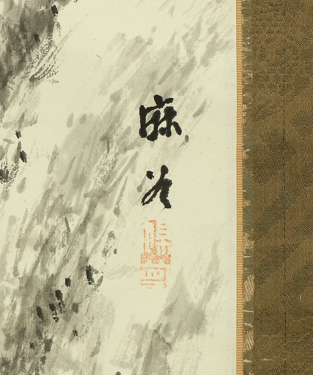 伊豆原麻谷 Izuhara Makoku (1778-1860) Japanese antique art kakejiku kakemono wall hanging scroll / Pine Tree Ravine Sansui Landscape RB550 - Image 11