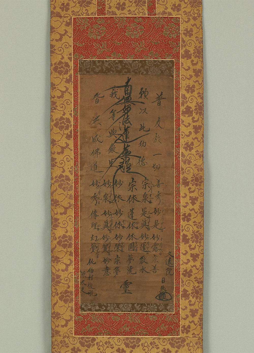 久遠院日然 Kuonin Nichizen (1716-1754) Japanese antique art Buddhist kakejiku kakemono wall hanging scroll / Nichiren Mandala Gohonzon A960