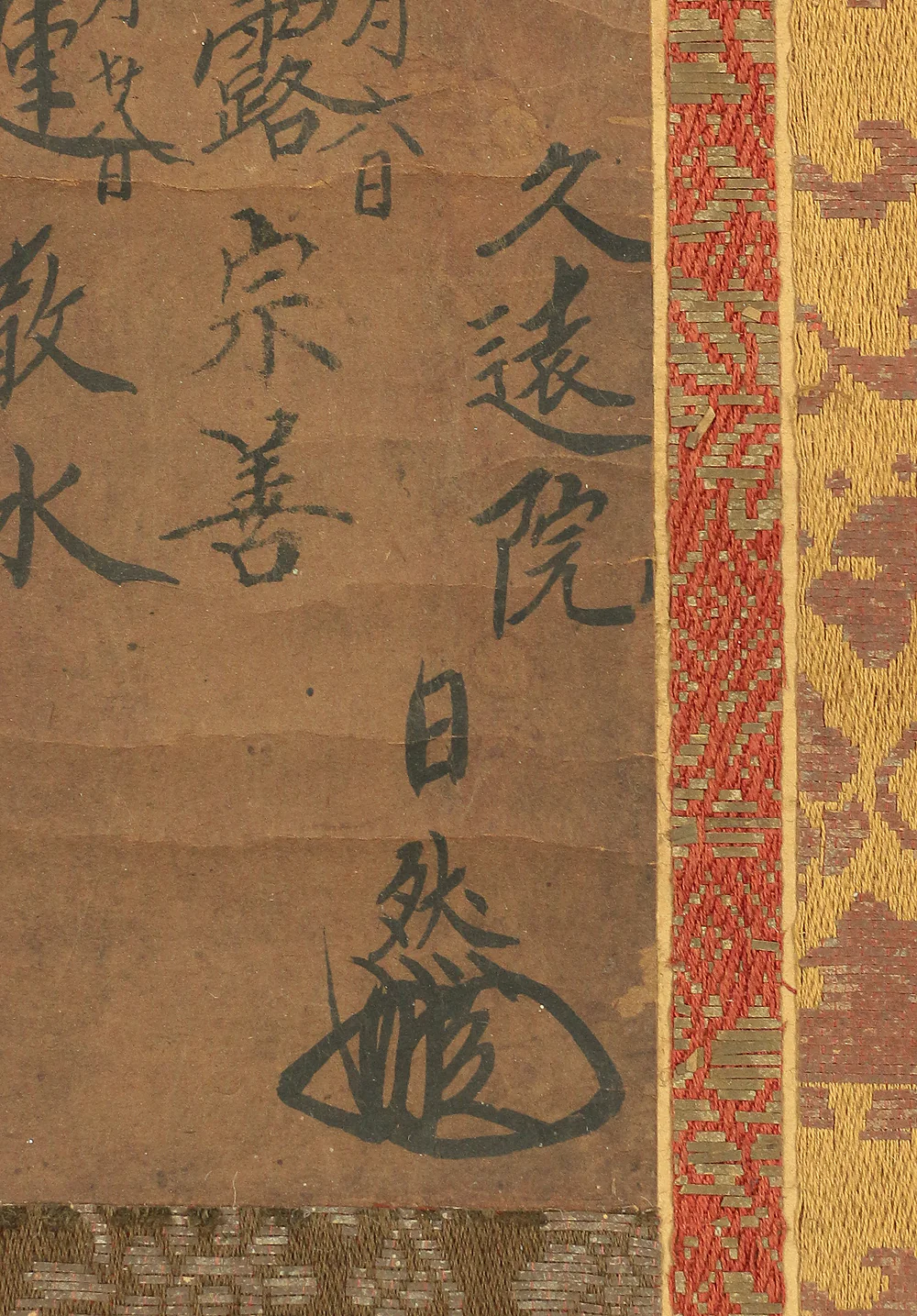 久遠院日然 Kuonin Nichizen (1716-1754) Japanese antique art Buddhist kakejiku kakemono wall hanging scroll / Nichiren Mandala Gohonzon A960 - Image 7