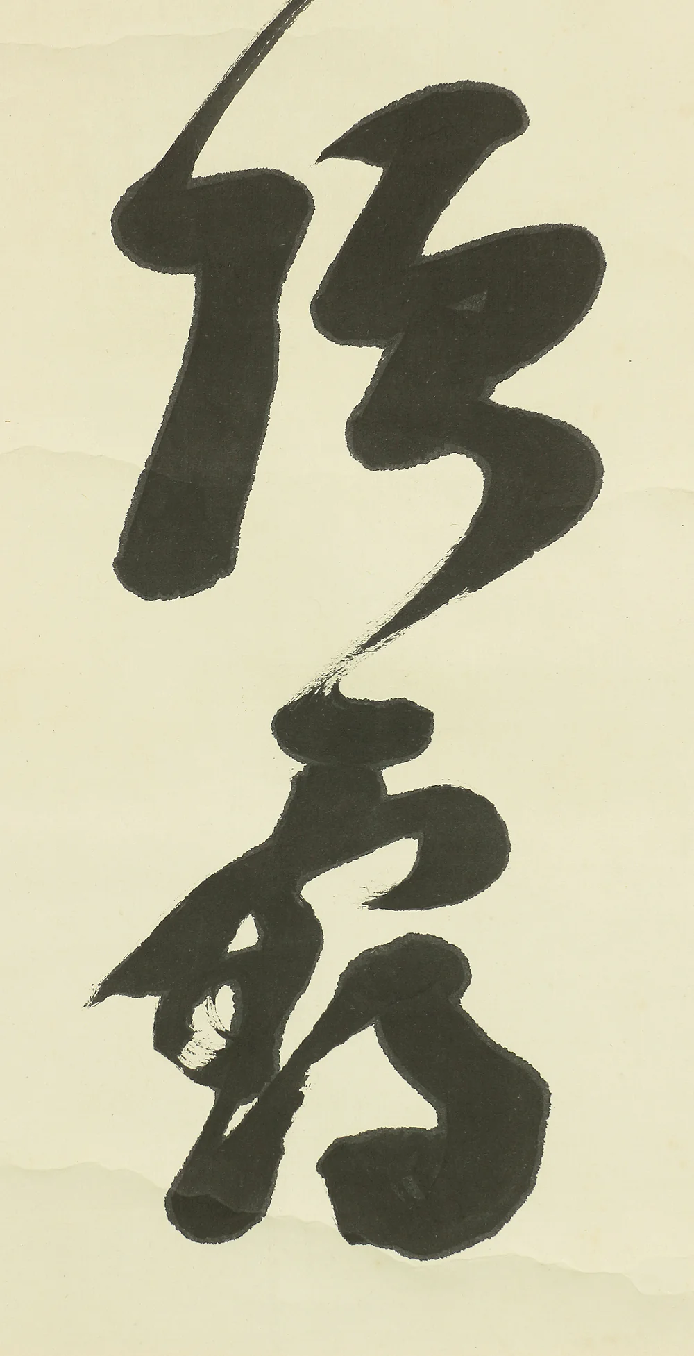 中原南天棒 Nakahara Nantenbo (1839-1925) Rinzai sect priest Buddhist monk Japanese antique art Zen kakejiku kakemono hanging scroll / 千年丹頂鶴 萬歳緑毛亀 with Box RC644 - Image 8