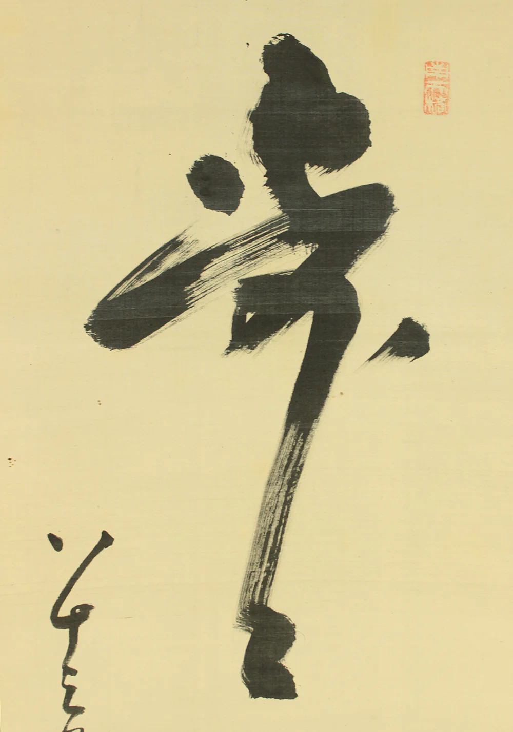 中原南天棒 Nakahara Nantenbo (1839-1925) Rinzai sect priest Buddhist monk Japanese antique art Zen kakejiku kakemono hanging scroll / 歩歩是道場 Hoho Kore Dojo with Box RD378 - Image 5