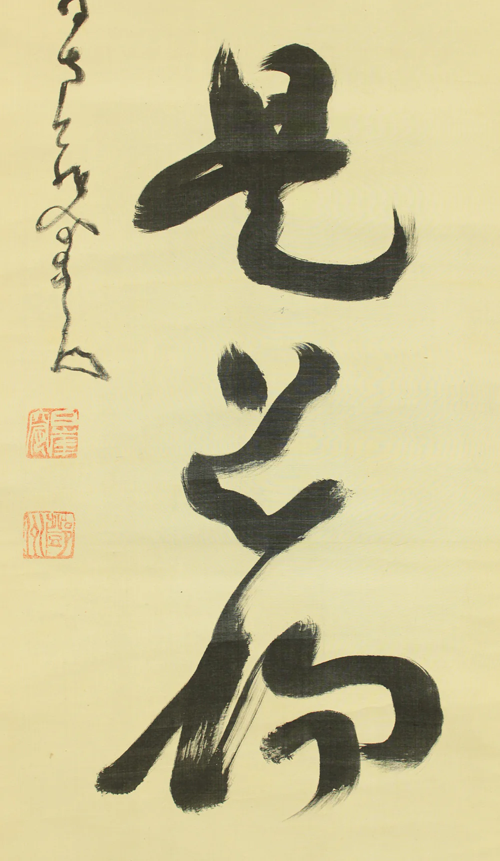 中原南天棒 Nakahara Nantenbo (1839-1925) Rinzai sect priest Buddhist monk Japanese antique art Zen kakejiku kakemono hanging scroll / 歩歩是道場 Hoho Kore Dojo with Box RD378 - Image 7