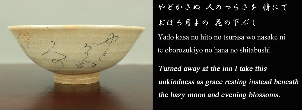 大田垣蓮月 Otagaki Rengetsu (1791-1875) Fine-point Brushes Waka Poem Flat Tea Bowl やどかさぬ 人のつらさを 情にて おぼろ月よの 花の下ぶし (Turned away at the inn I take this unkindness as grace resting instead beneath the hazy moon and evening blossoms) VA288 - Image 2