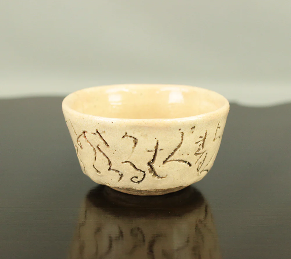 大田垣蓮月 Otagaki Rengetsu (1791-1875) Iron Nail Carving Waka Poem Sake Cup Guinomi 人はかる さが野の原の 夕まぐれ おのが尾花や 花と見すらむ Hito hakaru Sagano no hara no yuumagure ono ga obana ya hana to misu ran. VA712 - Image 3
