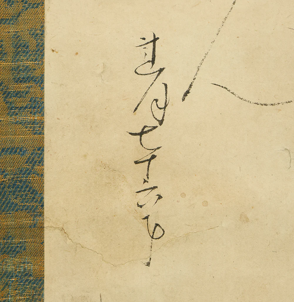 大田垣蓮月 Otagaki Rengetsu (1791-1875) Japanese antique art kakejiku kakemono wall hanging scroll / Butterfly - Waka Poem うかれきて 花野のつゆに~ with Box RD936 - Image 11