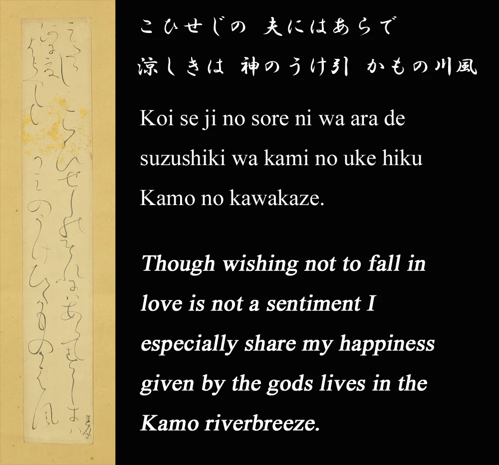 大田垣蓮月 Otagaki Rengetsu (1791-1875) Japanese antique art kakejiku kakemono wall hanging scroll / Tanzaku Waka Poem こひせじの ~ with Box RB452 - Image 6