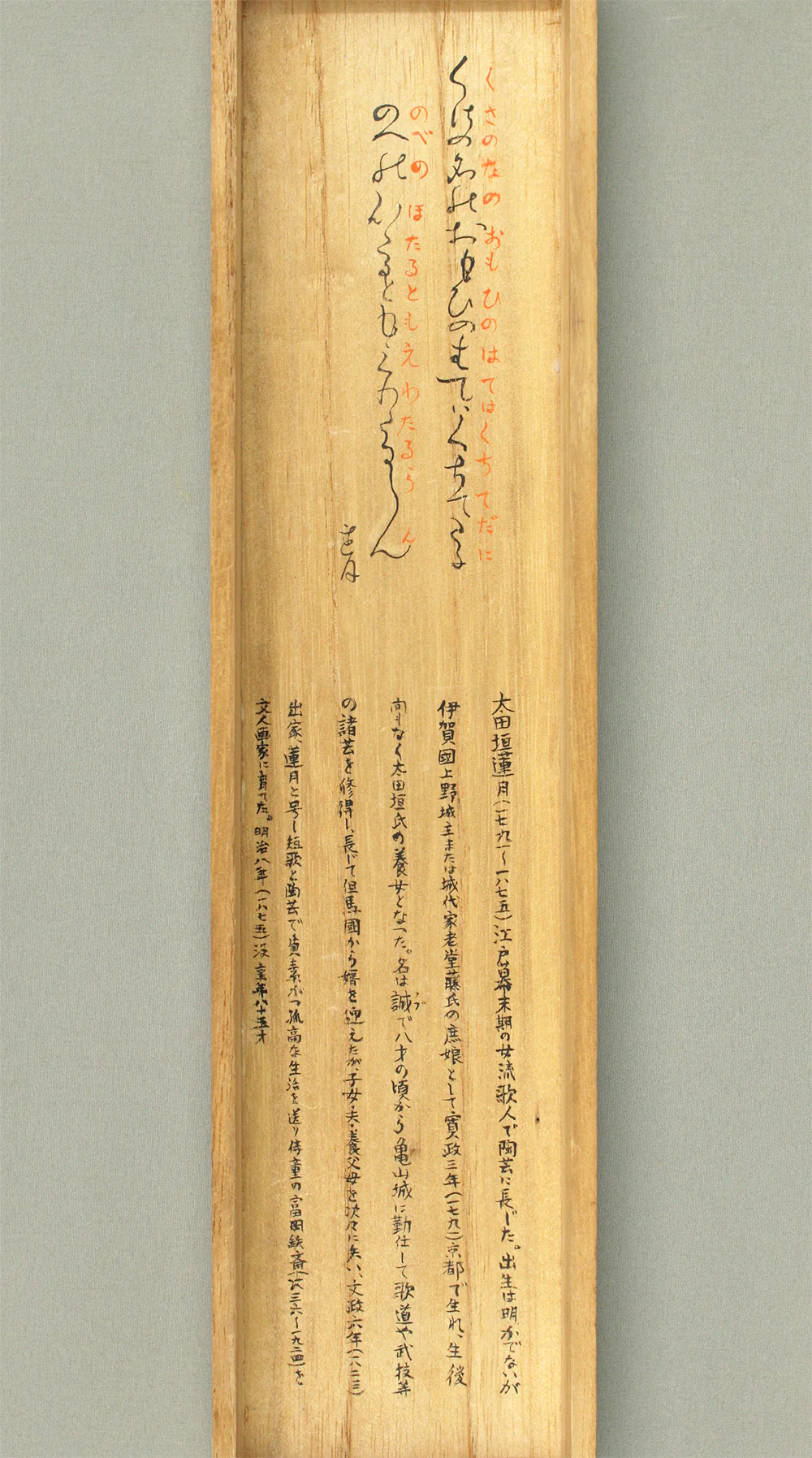 大田垣蓮月 Otagaki Rengetsu (1791-1875) Japanese antique art kakejiku kakemono wall hanging scroll / Tanzaku Waka Poem くさの名の~ with Box RC922 - Image 14