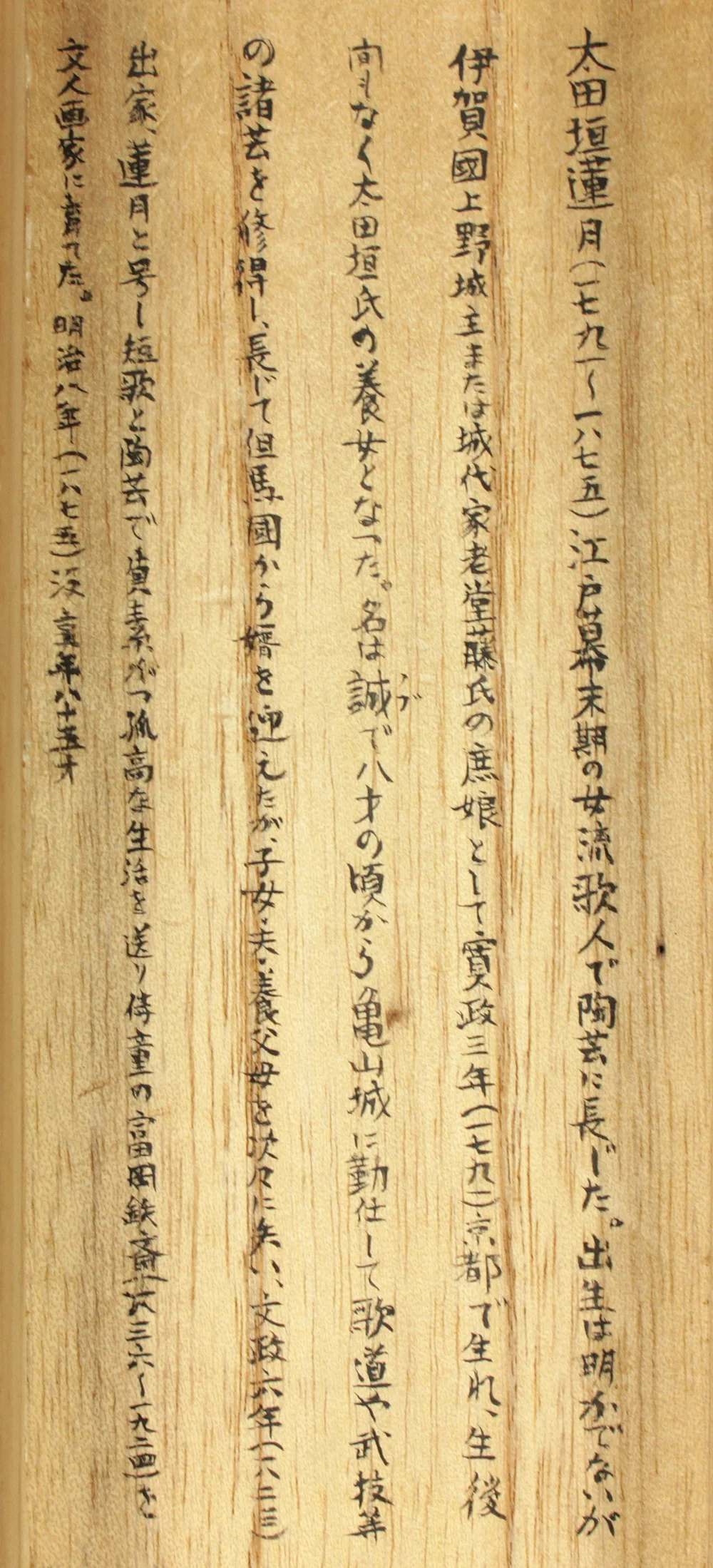 大田垣蓮月 Otagaki Rengetsu (1791-1875) Japanese antique art kakejiku kakemono wall hanging scroll / Tanzaku Waka Poem くさの名の~ with Box RC922 - Image 16