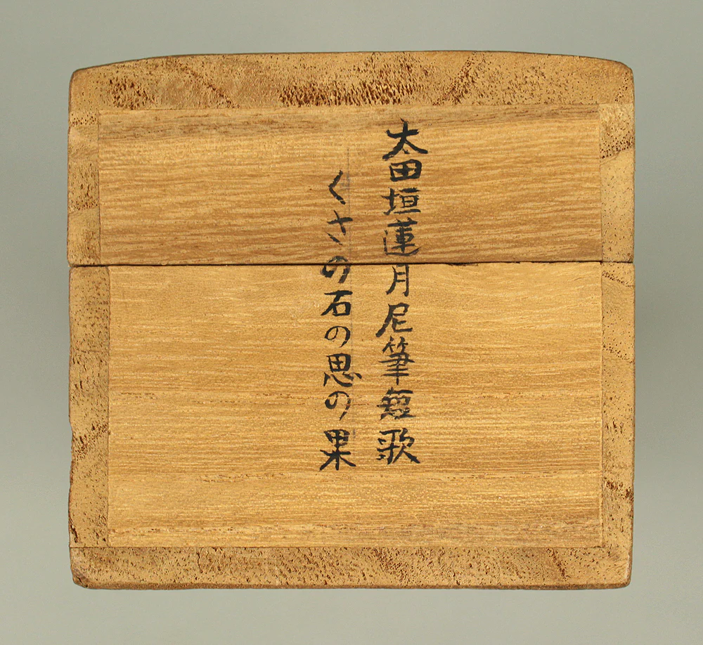 大田垣蓮月 Otagaki Rengetsu (1791-1875) Japanese antique art kakejiku kakemono wall hanging scroll / Tanzaku Waka Poem くさの名の~ with Box RC922 - Image 17