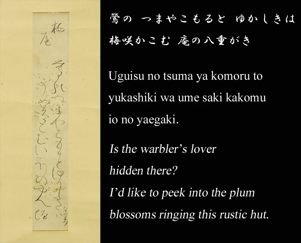 大田垣蓮月 Otagaki Rengetsu (1791-1875) Japanese antique art kakejiku kakemono wall hanging scroll / Tanzaku Waka Poem 鶯の ~ with Box RA792 - Image 5