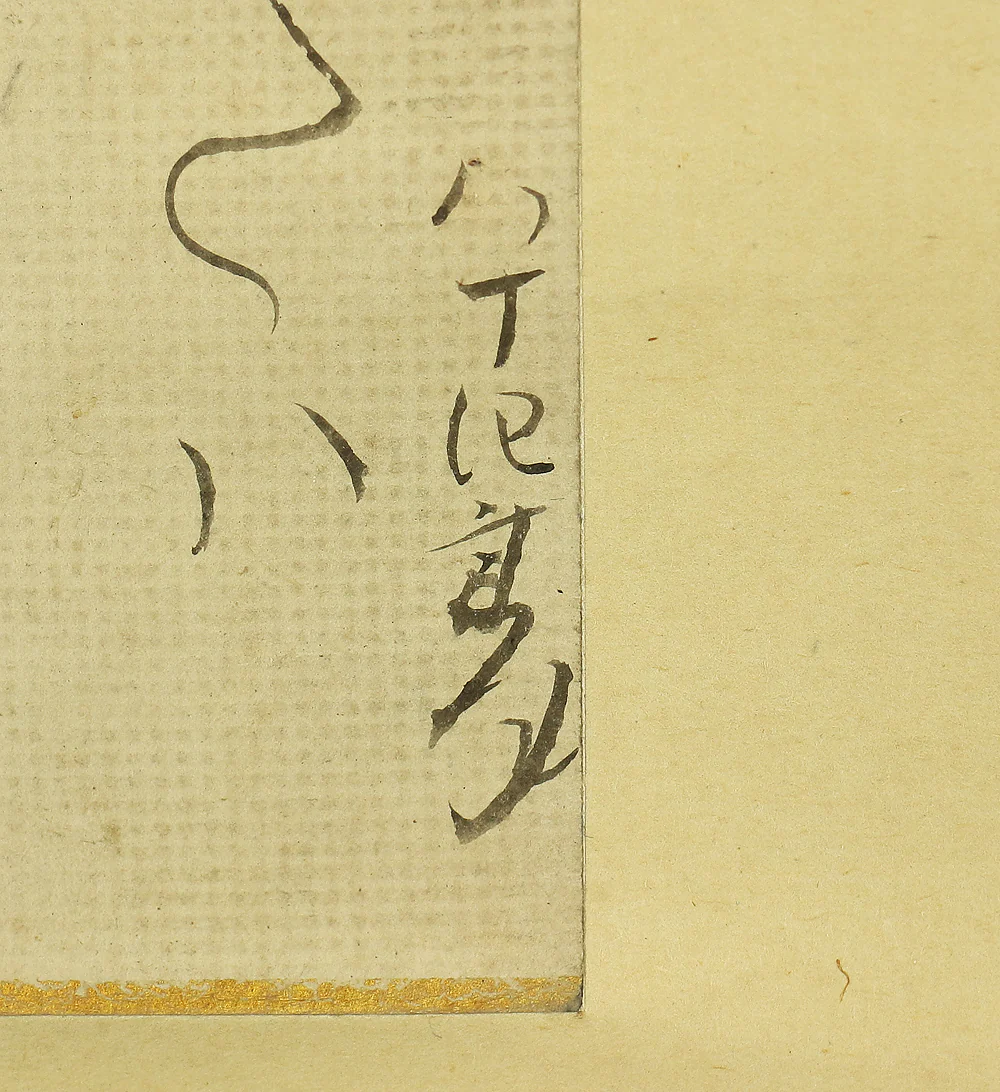 大田垣蓮月 Otagaki Rengetsu (1791-1875) Japanese antique art kakejiku kakemono wall hanging scroll / Tanzaku Waka Poem 鶯の ~ with Box RA792 - Image 9