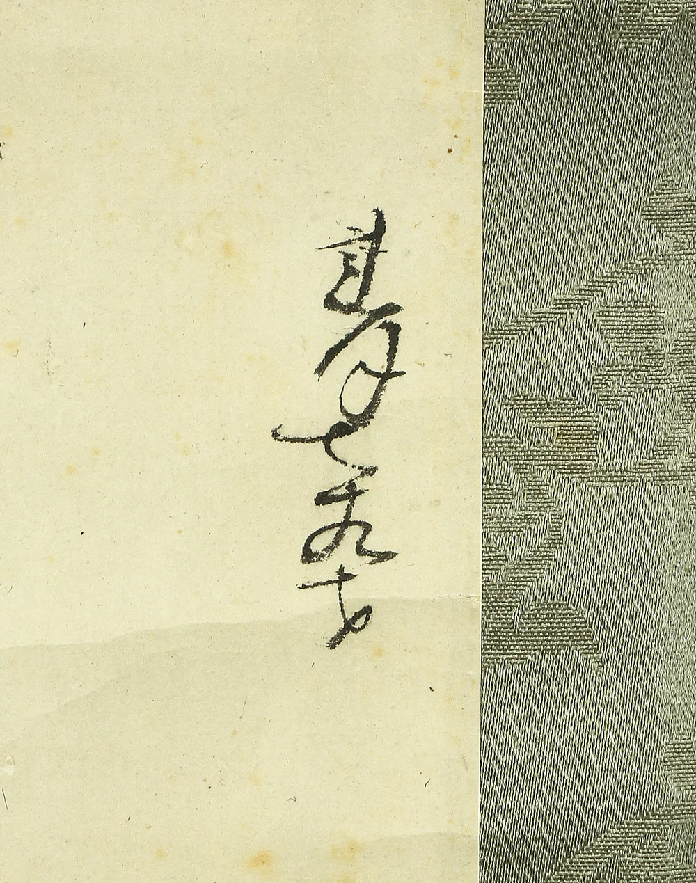 大田垣蓮月 Otagaki Rengetsu (1791-1875) Japanese antique art kakejiku kakemono wall hanging scroll / Waterfall - Waka Poem with Box RB453 - Image 9