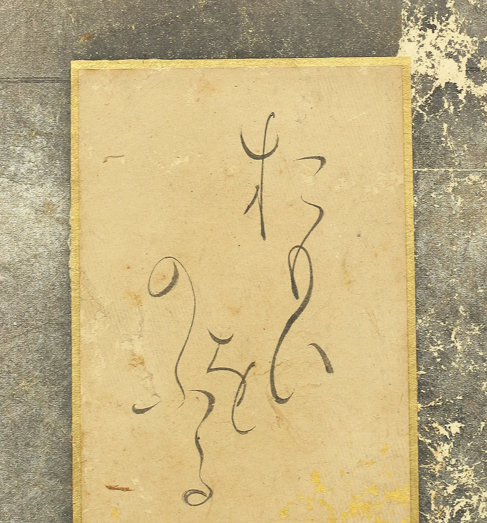 大田垣蓮月 Otagaki Rengetsu Japanese antique room divider Byobu 2 panels Folding screen / Attached Shikishi and Tanzaku that are written her marvelous Waka poems V573 - Image 34