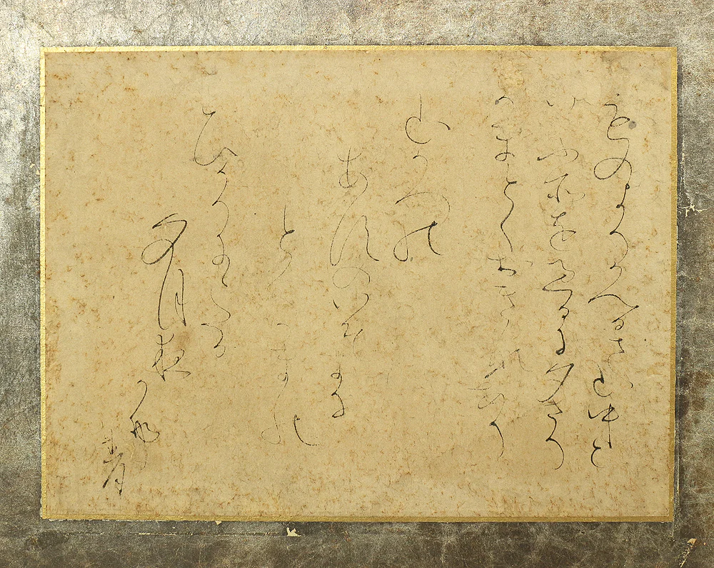 大田垣蓮月 Otagaki Rengetsu Japanese antique room divider Byobu 2 panels Folding screen / Attached Shikishi and Tanzaku that are written her marvelous Waka poems V573 - Image 49
