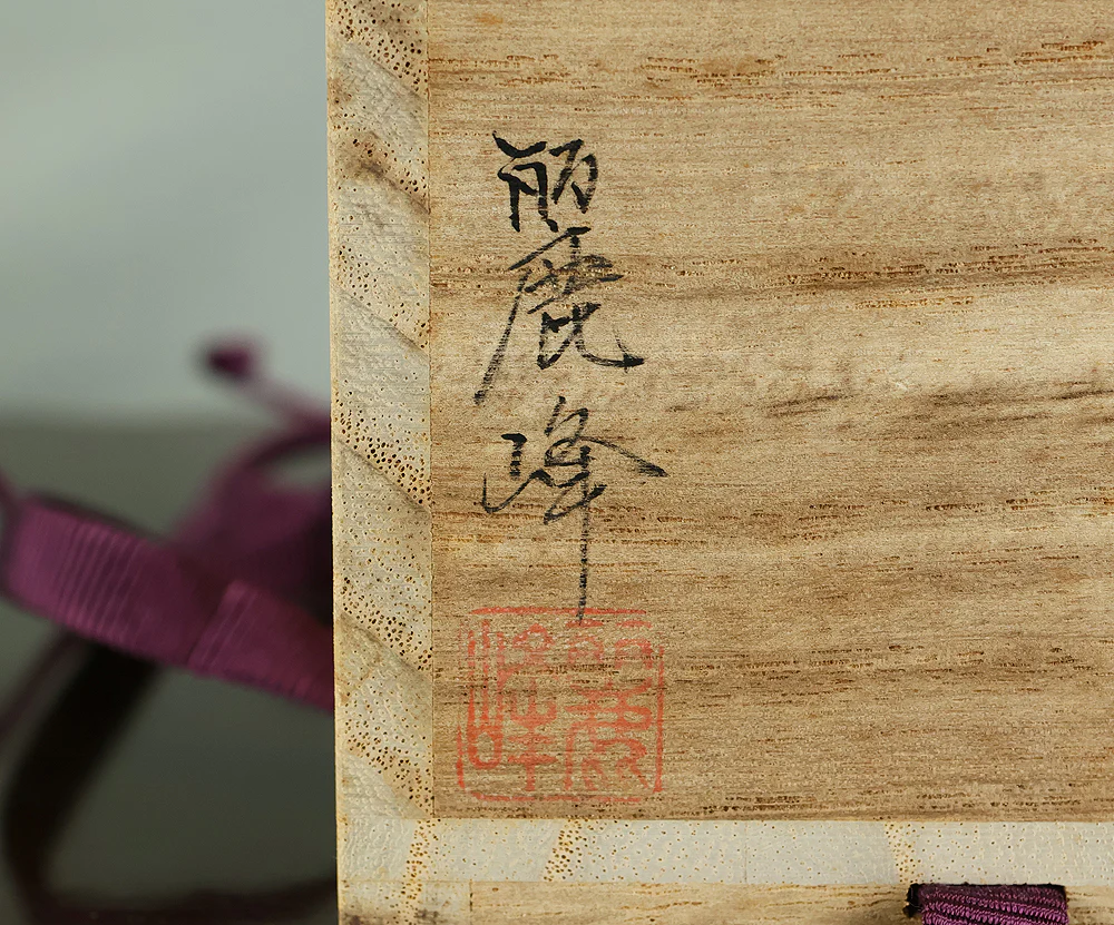 佐々木麗峰 Sasaki Reiho Japanese tea ceremony utensil / Cherry Blossoms Makie Translucent Lacquer Finish Natsume Tea Caddy with Original Box (Tomobako) VB195 - Image 24