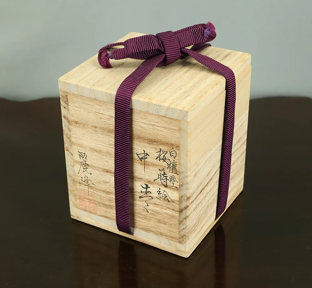 佐々木麗峰 Sasaki Reiho Japanese tea ceremony utensil / Cherry Blossoms Makie Translucent Lacquer Finish Natsume Tea Caddy with Original Box (Tomobako) VB195 - Image 25