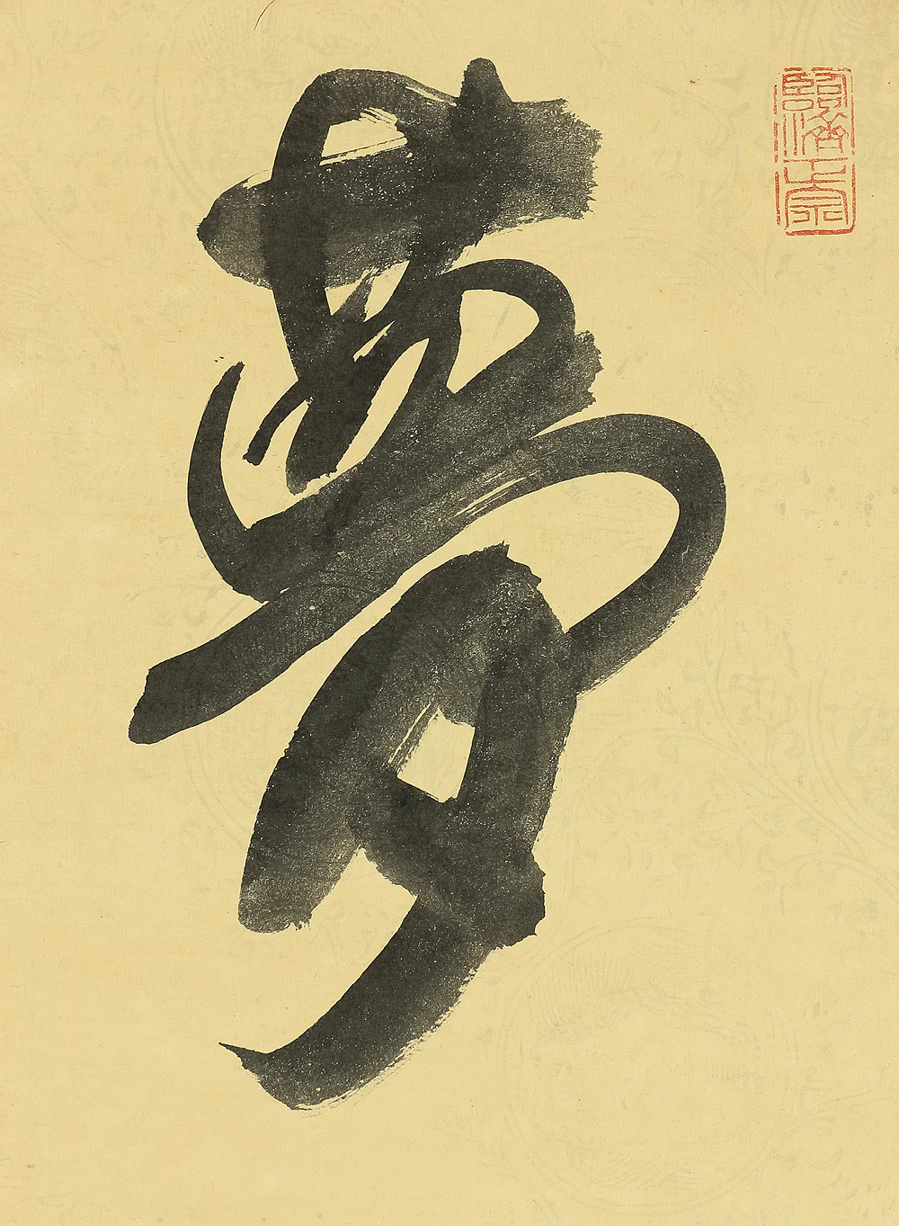 阿部禅梁 Abe Zenryo Obaku school Japanese Zen kakejiku kakemono hanging scroll for Tea ceremony / Calligraphy 夢 Yume (Dream) with Original Box (Tomobako) A599 - Image 6