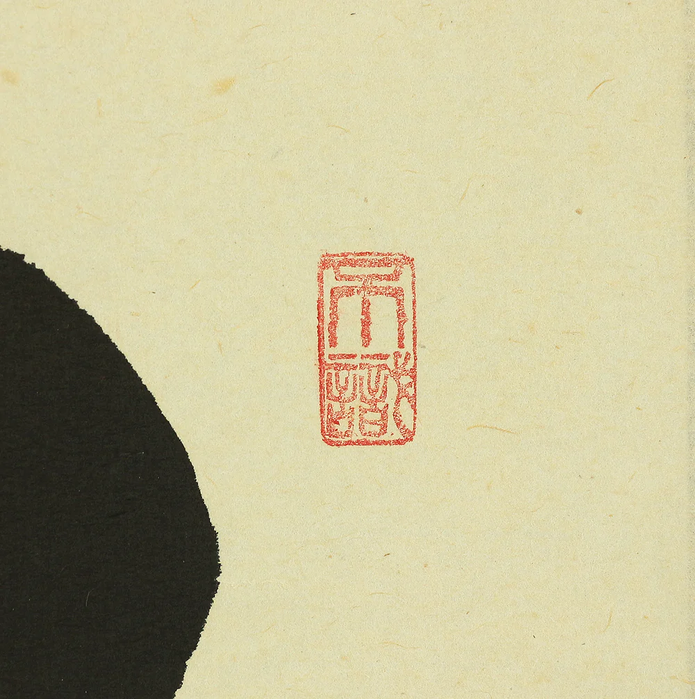 足立泰道 Adachi Taido (b1937) Daitoku-ji Japanese Zen kakejiku kakemono wall hanging scroll / 閑坐聴松風 Kanzashite Shofuwo Kiku with Original Box (Tomobako) RB110 - Image 6