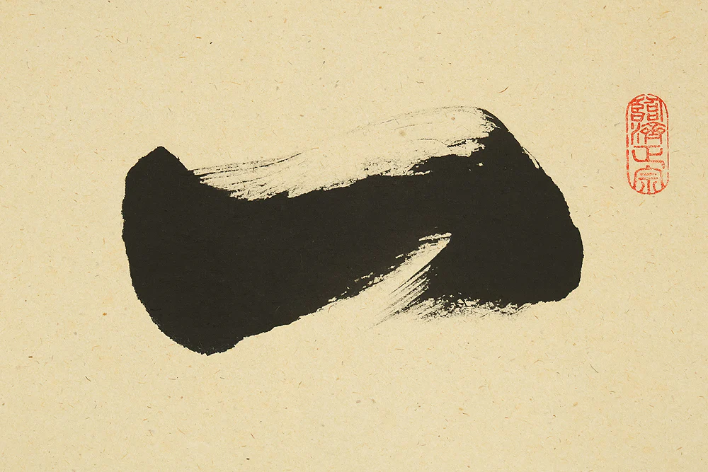 足立泰道 Adachi Taido (b1937) Daitoku-ji Japanese Zen kakejiku kakemono wall hanging scroll / 一期一会 Ichigo Ichie with Original Box (Tomobako) RE332 - Image 5