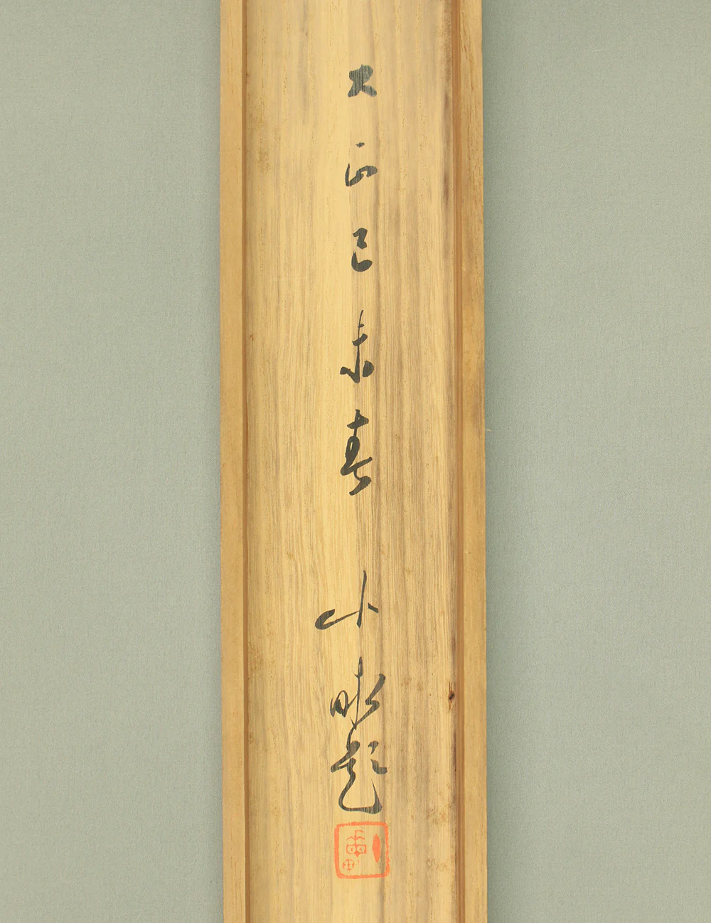 荒木十畝 Araki Jippo (1872-1944) Japanese art kakejiku kakemono wall hanging scroll / Willow and Heron with Original Double Box (Tomobako) RD330 - Image 19