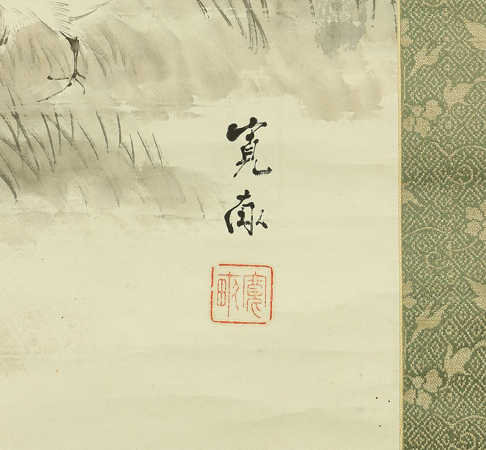 荒木寛畝 Araki Kanpo (1831-1915) Japanese art kakejiku kakemono wall hanging scroll / Many Sparrows Happily Playing in Bamboo Grove with Original Box (Tomobako) RC292 - Image 16
