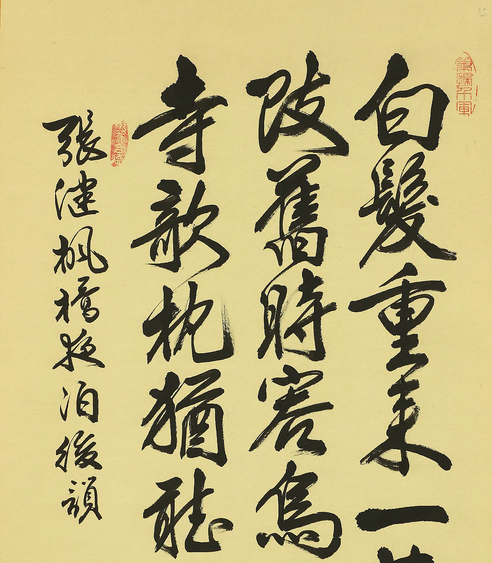 嘉應文渺 Chinese Hanging scroll 2pcs / Calligraphy 楓橋夜泊 - 月落鳥啼~ 白髪重來~ A719 - Image 15