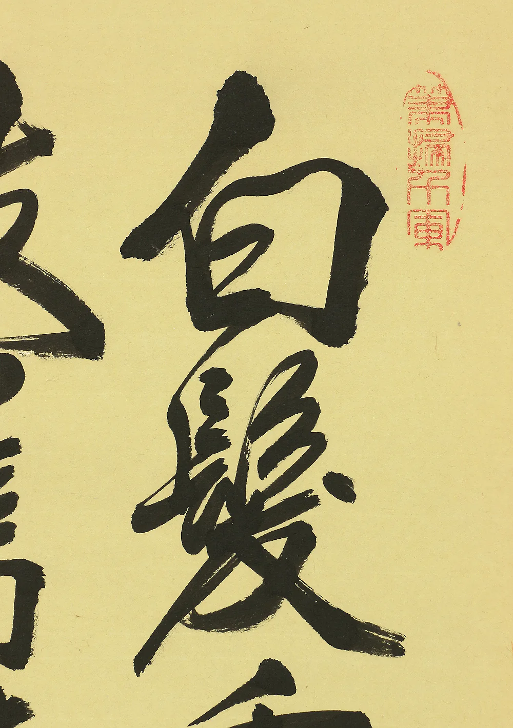 嘉應文渺 Chinese Hanging scroll 2pcs / Calligraphy 楓橋夜泊 - 月落鳥啼~ 白髪重來~ A719 - Image 16