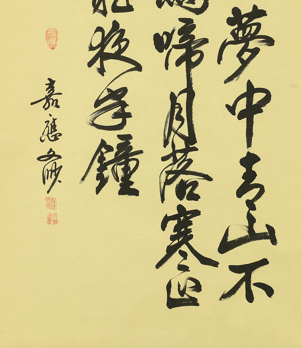 嘉應文渺 Chinese Hanging scroll 2pcs / Calligraphy 楓橋夜泊 - 月落鳥啼~ 白髪重來~ A719 - Image 18