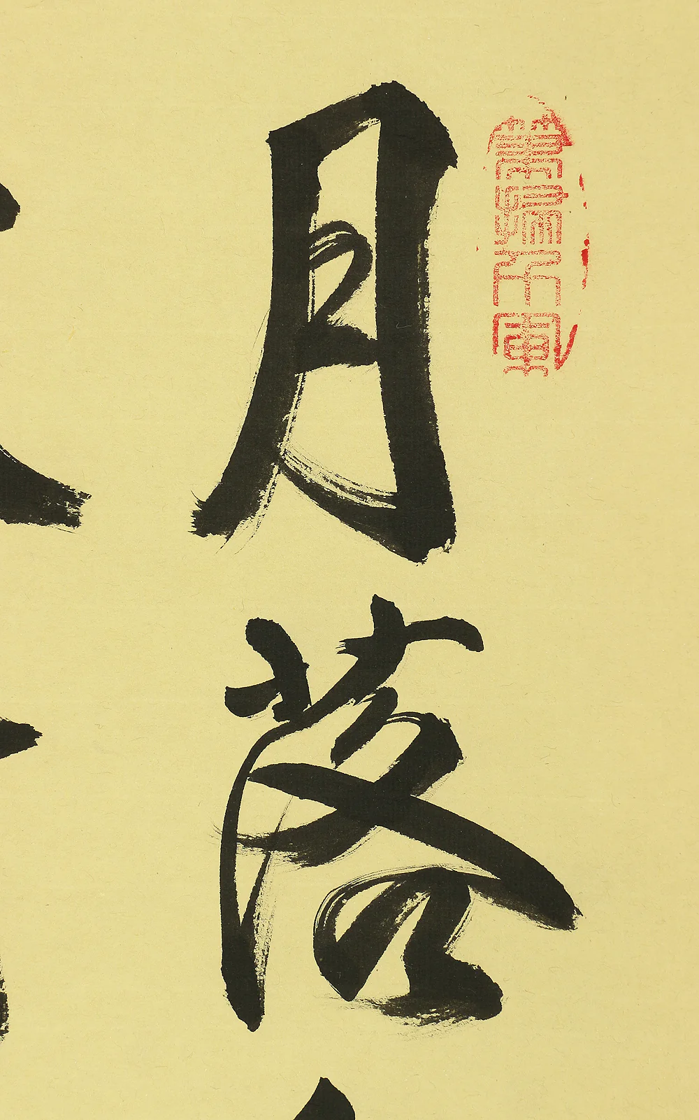 嘉應文渺 Chinese Hanging scroll 2pcs / Calligraphy 楓橋夜泊 - 月落鳥啼~ 白髪重來~ A719 - Image 5