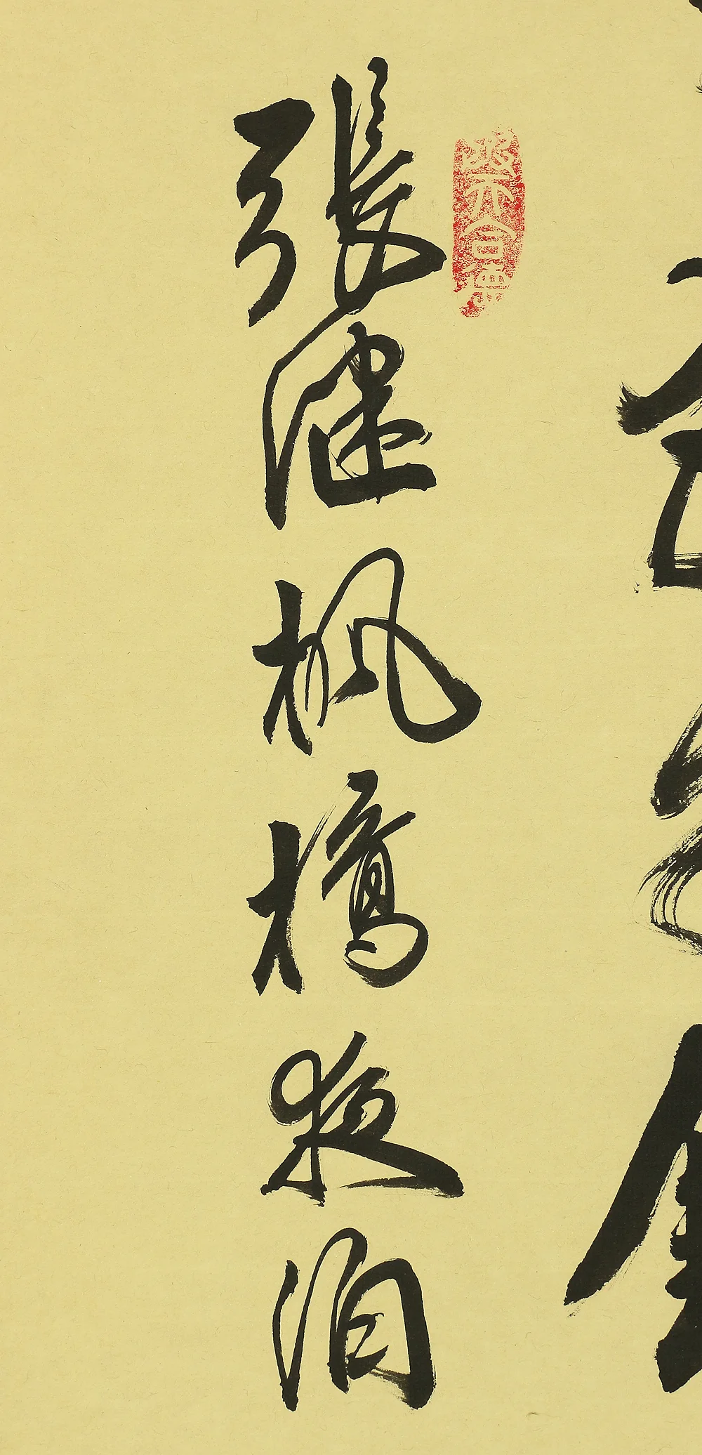 嘉應文渺 Chinese Hanging scroll 2pcs / Calligraphy 楓橋夜泊 - 月落鳥啼~ 白髪重來~ A719 - Image 6
