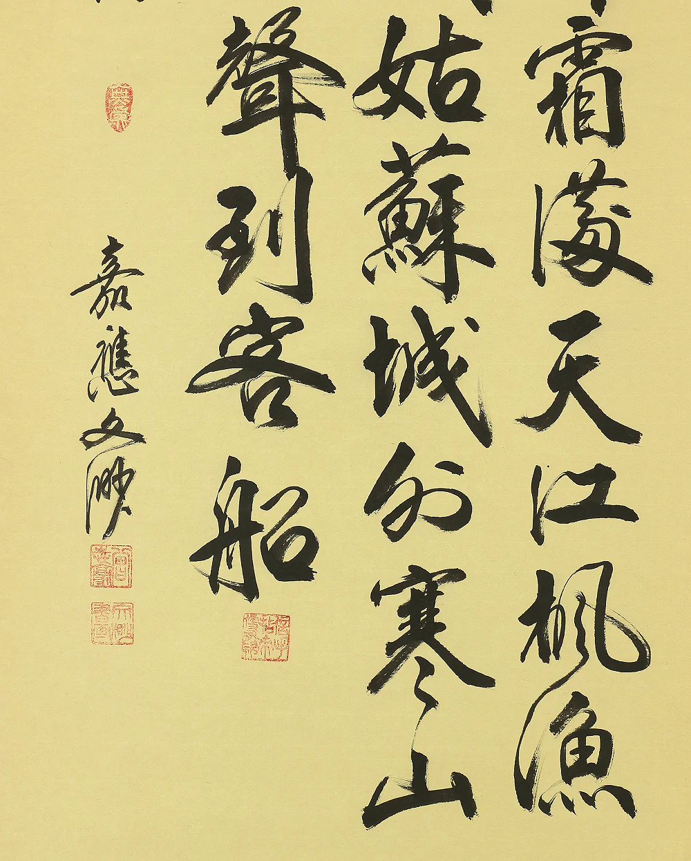 嘉應文渺 Chinese Hanging scroll 2pcs / Calligraphy 楓橋夜泊 - 月落鳥啼~ 白髪重來~ A719 - Image 7