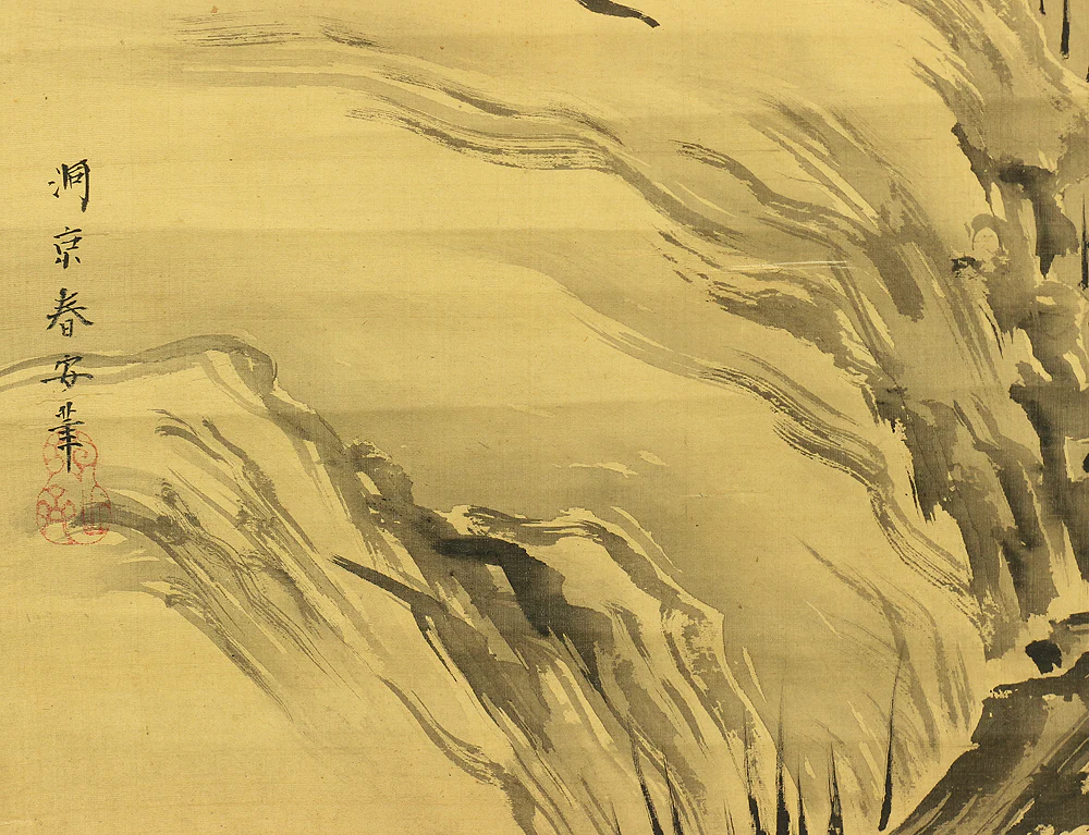 洞京春安 Dokyo Shunan Japanese antique art kakejiku kakemono wall hanging scroll / Two Egrets Herons and Willow RA787 - Image 10