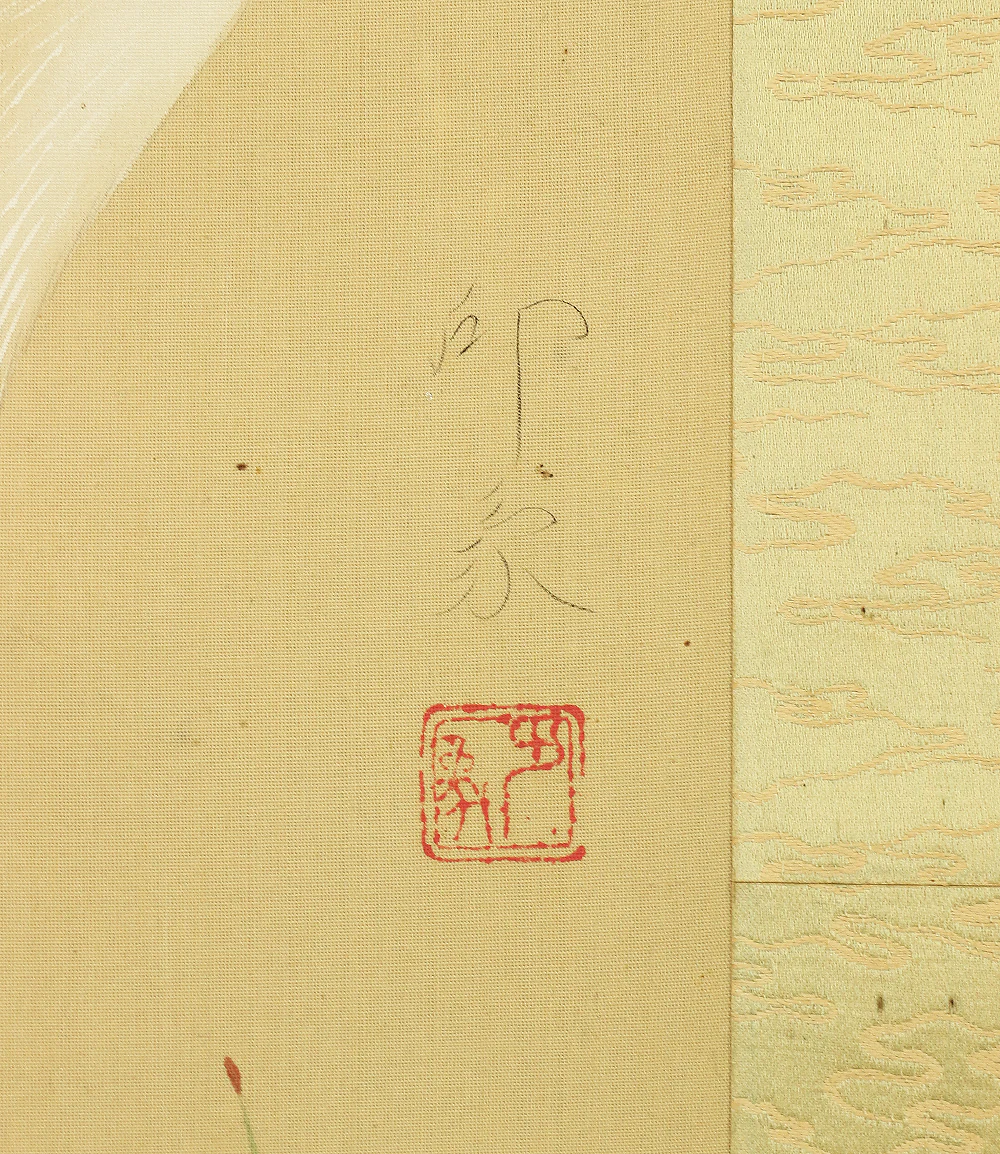 堂本印象 Domoto Insho Japanese art kakejiku kakemono wall hanging scroll / White Egret Heron on Plum Tree W962 - Image 11