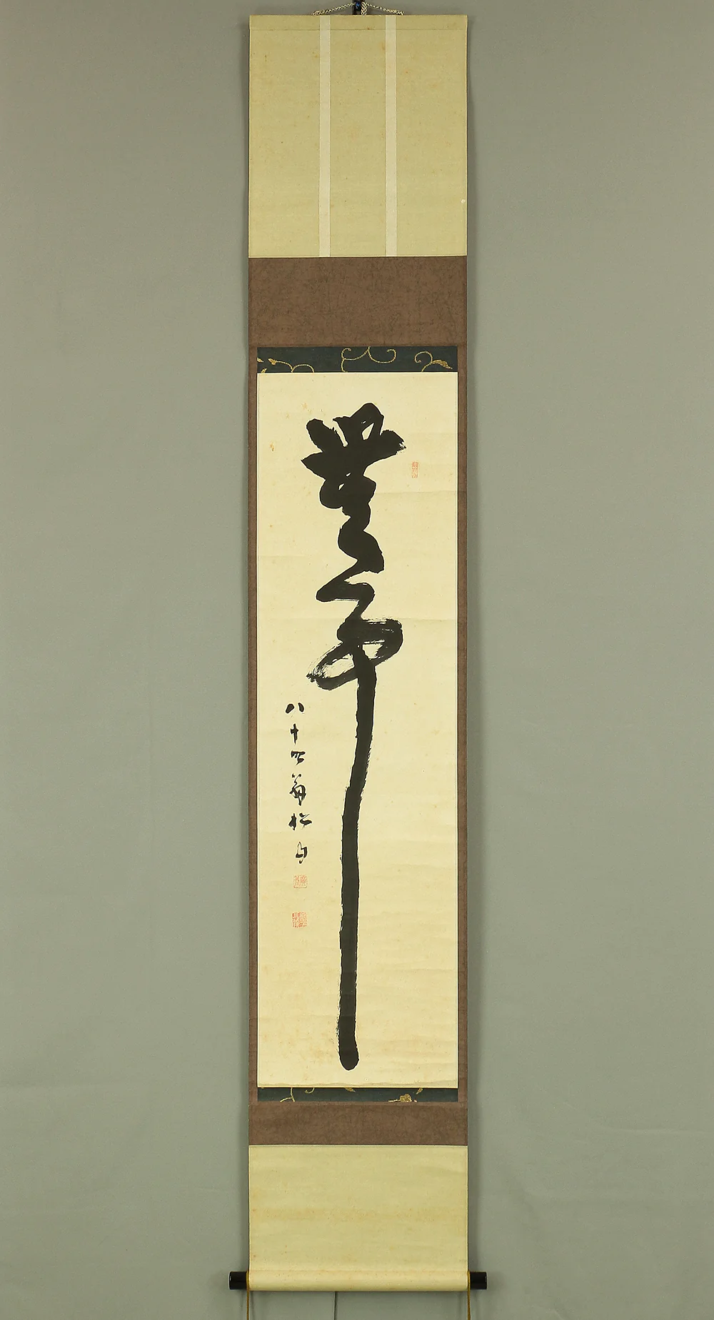 藤井松山 Fujii Shozan (1880-1967) Japanese Zen kakejiku kakemono wall hanging scroll / 無事 Buji with Original Box (Tomobako) RC520 - Image 2