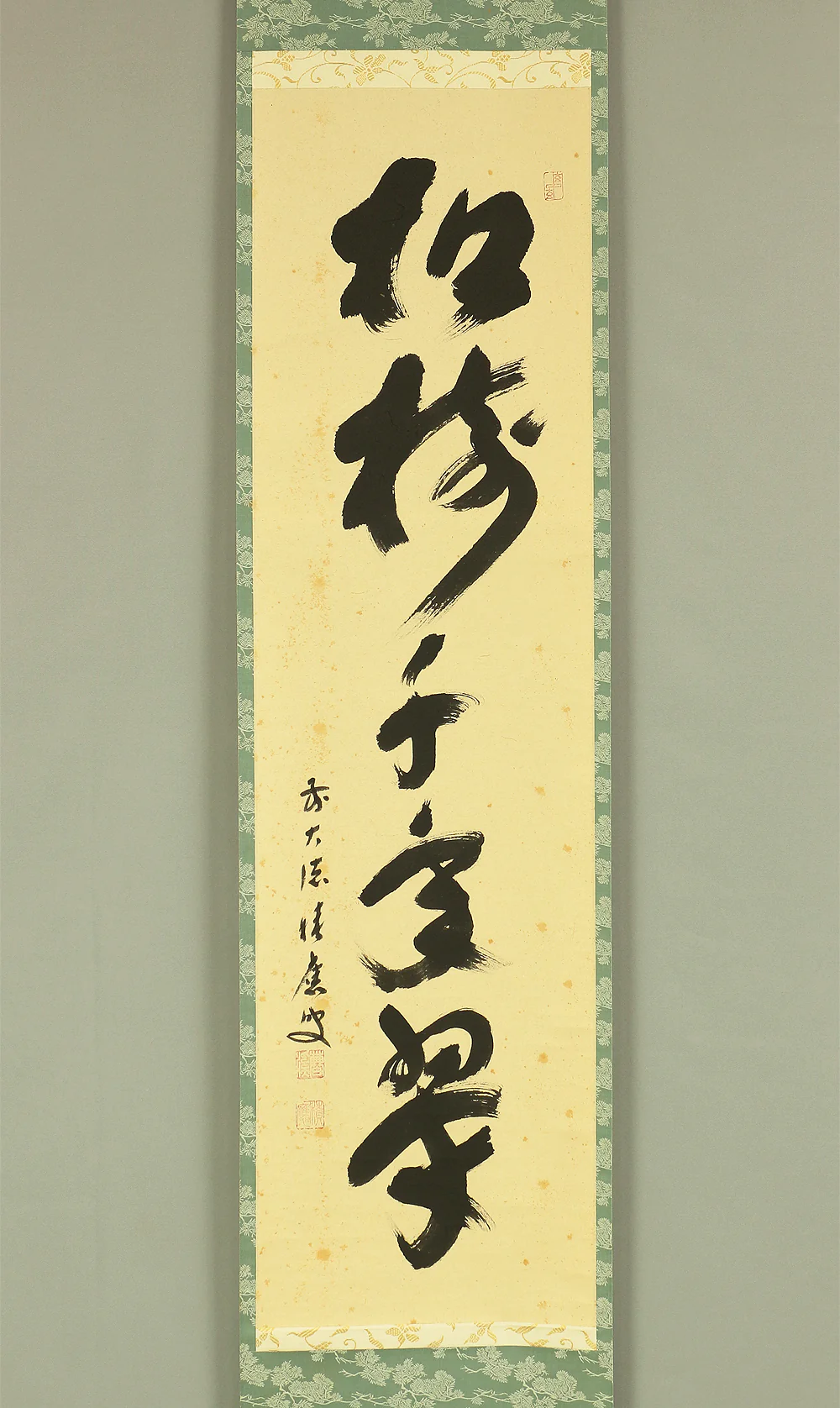 福本積應 Fukumoto Sekio (b1930) Daitoku-ji Japanese Zen kakejiku kakemono wall hanging scroll / 松樹千年翠 Shoju Sennenno Midori with Original Box (Tomobako) RC461
