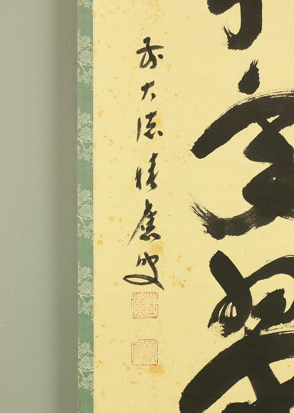 福本積應 Fukumoto Sekio (b1930) Daitoku-ji Japanese Zen kakejiku kakemono wall hanging scroll / 松樹千年翠 Shoju Sennenno Midori with Original Box (Tomobako) RC461 - Image 7