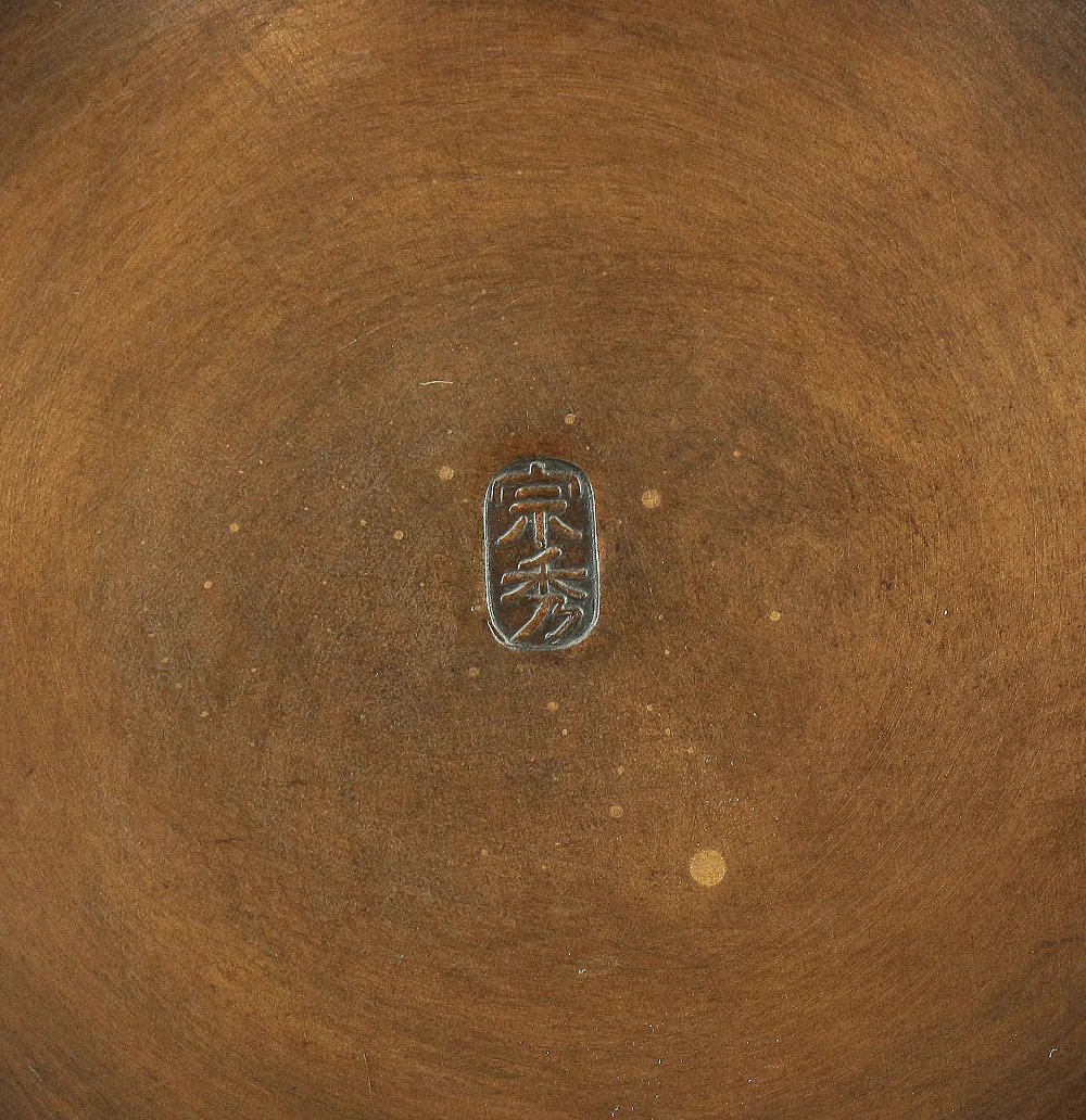 福島宗秀 Fukushima Soshu (b 1948) Dragon Coil Lost-Wax Bronze Flower Vase with Original Box (Tomobako) VA475 - Image 25