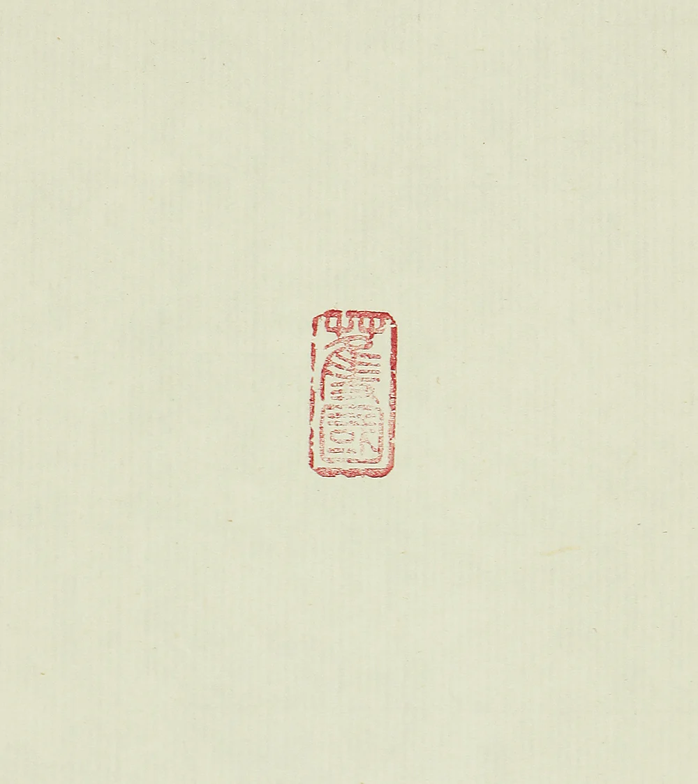 原田正道 Harada Shodo (b1940) Sogen-ji Japanese Zen kakejiku kakemono wall hanging scroll / 和敬清寂 Wakeiseijaku with Original Box (Tomobako) RC243 - Image 6