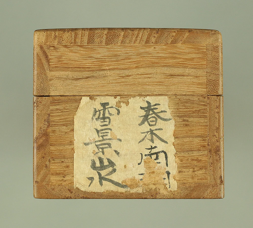 春木南湖 Haruki Nanko (1759-1839) Japanese art kakejiku kakemono wall hanging scroll / Sansui Landscape in Snow with Box A412 - Image 19