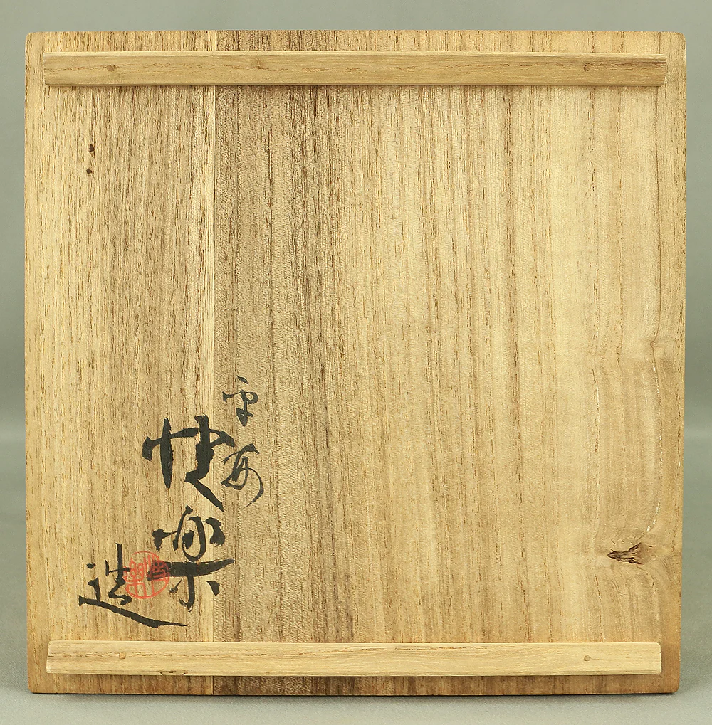 平安快楽 Heian Kairaku - 雲錦 Unkin - Full Cherry Blossoms and Maple Tree design Kyo ware Bowl with Original Box (Tomobako) VA372 - Image 24