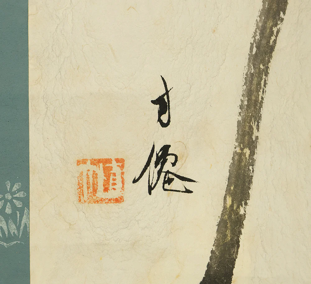東原方僊 Higashihara Hosen (1886-1972) Japanese art kakejiku kakemono wall hanging scroll / Bamboo, Two Sparrow Chicks in Nest RE937 - Image 11