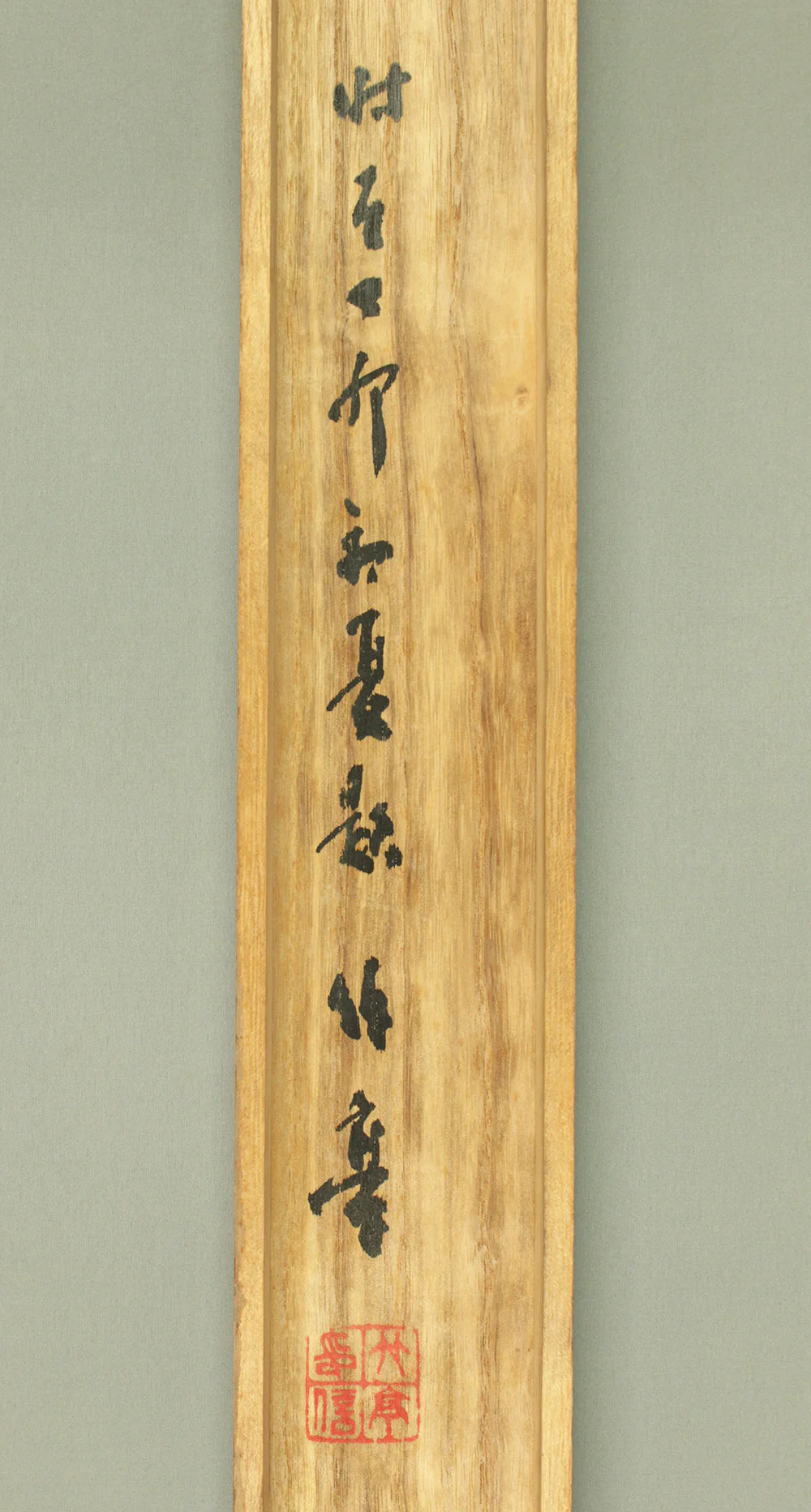 姫島竹外 Himejima Chikugai (1840-1928) Japanese antique art kakejiku kakemono wall hanging scroll / Sparrow and Bamboo with Appraised Box RD364 - Image 13