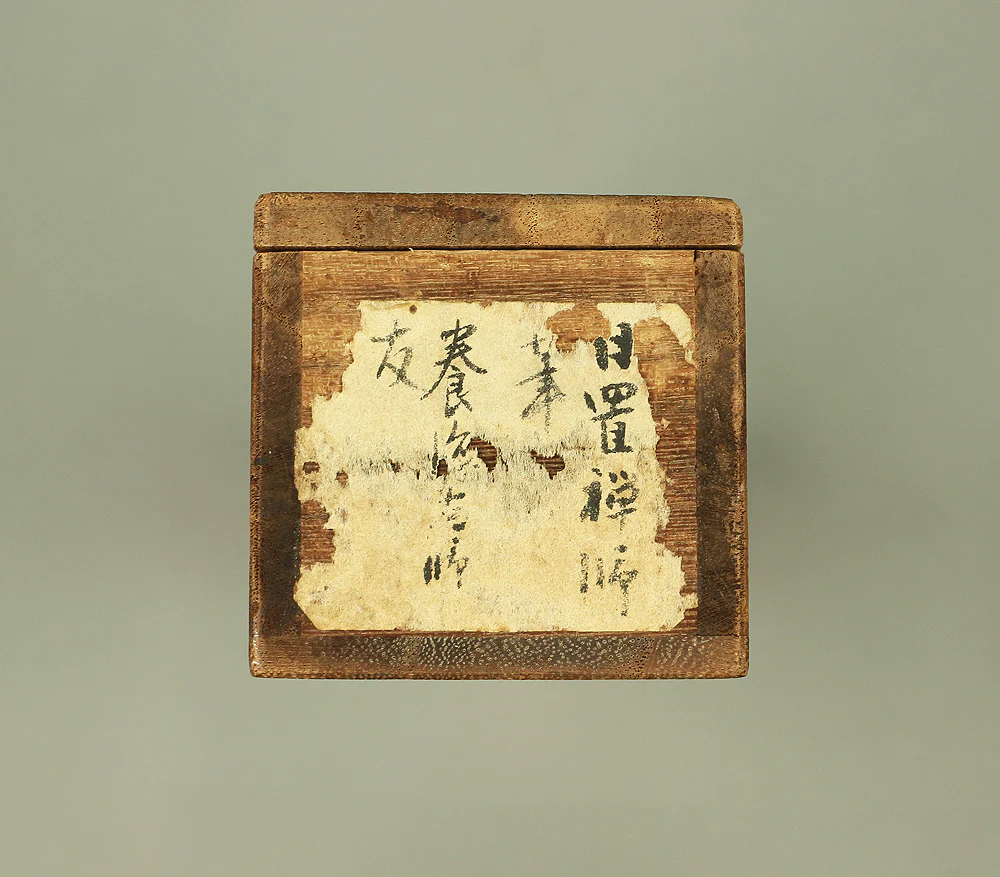 日置黙仙 Hioki Mokusen (1847-1920) Sōtō Zen Buddhist monk Japanese Zen kakejiku kakemono wall hanging scroll / 道源為帰友 Dogen Tomo Wo Kaesu with Box RC620 - Image 12